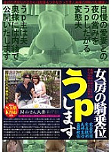 UPLD-001 Sampul DVD