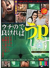 UPLD-005 DVD Cover
