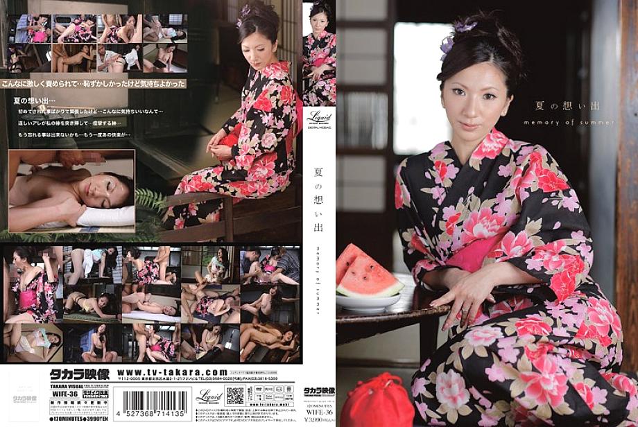 WIFE-36 DVD Cover
