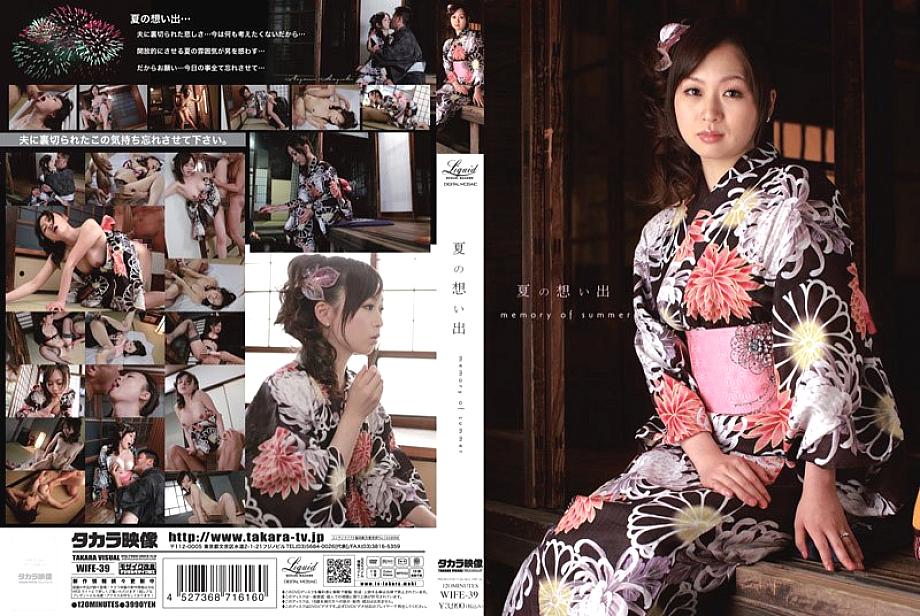 WIFE-39 Sampul DVD