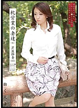WIFE-044 DVD封面图片 