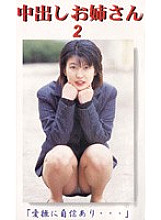 XO-02 DVD封面图片 