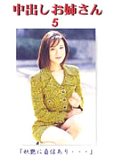 XO-05 DVD封面图片 
