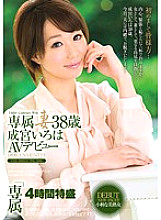 ZOKU-013 DVDカバー画像