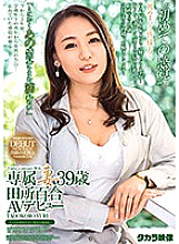 ZOKU-019 Sampul DVD