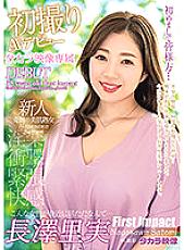 ZOKU-021 Sampul DVD
