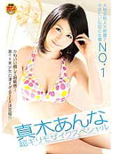 AGID-001 DVD Cover