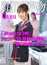 AKDL-183 DVD Cover