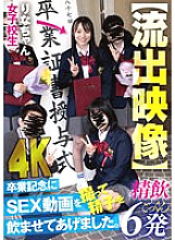 AKDL-258 Sampul DVD
