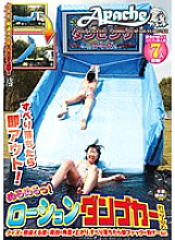 AP-046 DVDカバー画像