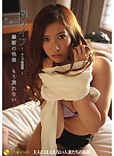 ARSO-13051 Sampul DVD