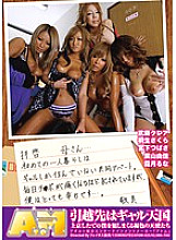 ATOM-025 DVD Cover