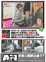 ATOM-029 DVD Cover