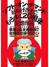 AVOP-003 DVD Cover