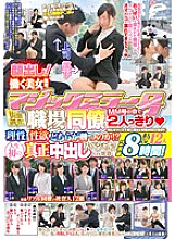 AVOP-236 DVD Cover