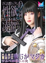 CPZ-6900007 DVDカバー画像