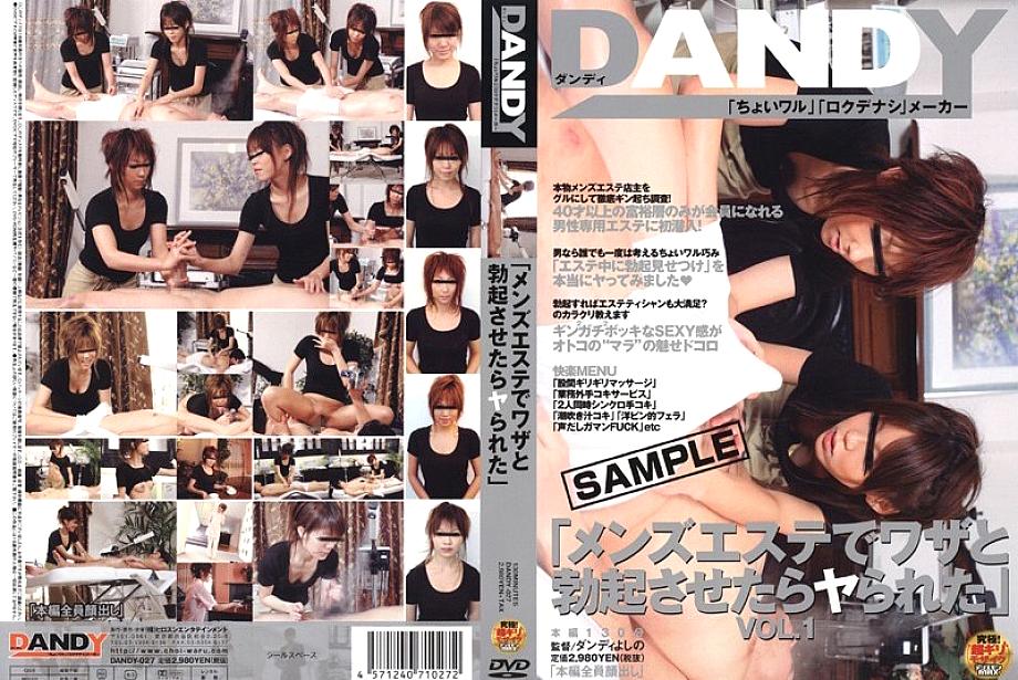 DANDY-027 DVD封面图片 