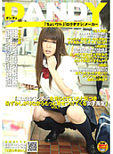 DANDY-195 DVDカバー画像