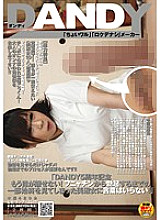 DANDY-246 DVD封面图片 