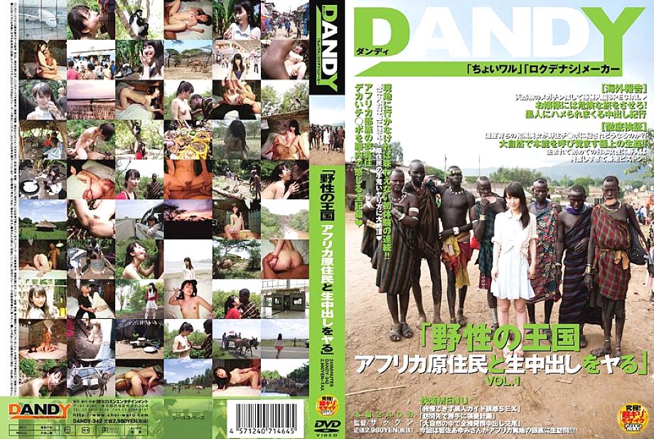 DANDY-342 DVD Cover