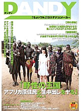 DANDY-342 DVD Cover