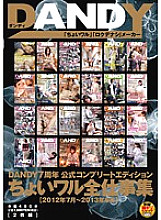 DANDY-345 DVD封面图片 