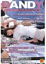 DANDY-352 Sampul DVD