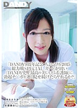 DANDY-452 DVD Cover