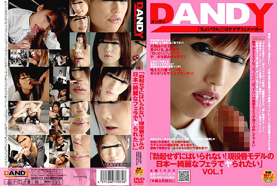 DANDY-074 DVD Cover