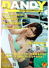 DANDY-075 DVD Cover