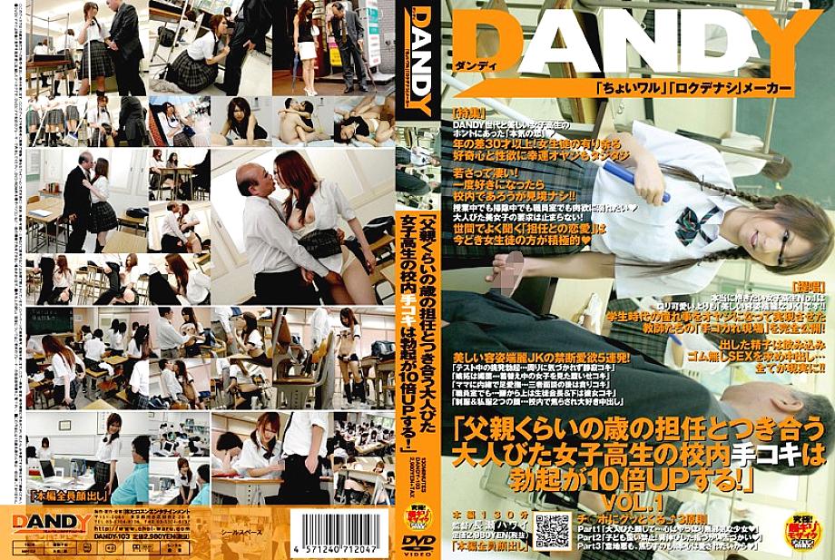 DANDY-103 DVD Cover