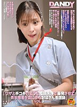DANDYA-024 DVDカバー画像