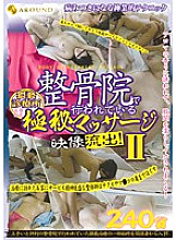 DEJU-089 DVDカバー画像