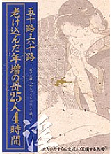 DEJU-141 DVD封面图片 