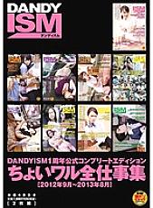 DISM-019 DVD Cover