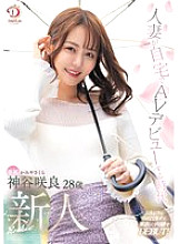 DLDSS-329 DVDカバー画像