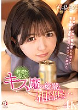 DLDSS-416 DVD封面图片 