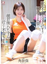DLDSS-431 Sampul DVD
