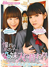 DVDES-285 DVD Cover