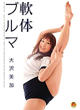 DVDES-378 DVD Cover