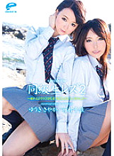 DVDES-488 DVD Cover