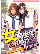 DVDES-578 DVD Cover