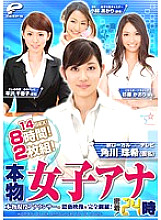 DVDES-620 DVDカバー画像