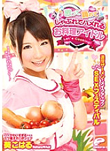 DVDES-646 DVD Cover