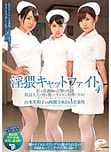 DVDES-721 DVD Cover