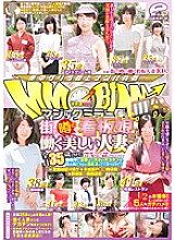 DVDES-875 DVDカバー画像