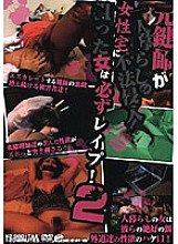 DVDES-133 DVD封面图片 