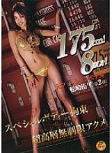 DVDPS-914 DVDカバー画像