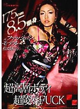 DVDPS-943 Sampul DVD