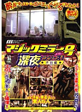 DVDPS-614 Sampul DVD